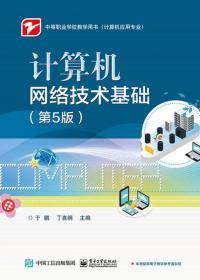 電子商務(wù)基礎(chǔ)中的計(jì)算機(jī)軟硬件技術(shù)咨詢指南