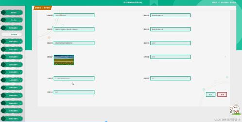 Java醫(yī)療器械銷售管理系統(tǒng) 開(kāi)題、源碼、論文與數(shù)據(jù)處理全解析