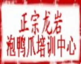 南京泡鴨爪學(xué)習(xí)指南——個(gè)體經(jīng)營(yíng)的創(chuàng)業(yè)之路