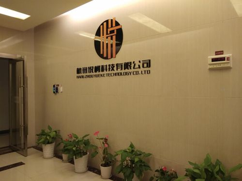 公司的經(jīng)營(yíng)范圍包括電子產(chǎn)品,通訊設(shè)備,計(jì)算機(jī)軟硬件,網(wǎng)絡(luò)技術(shù)的技術(shù)